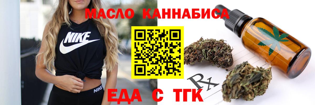 Заводоуковск  Canna-Cookies марихуана  Вход с VPN 