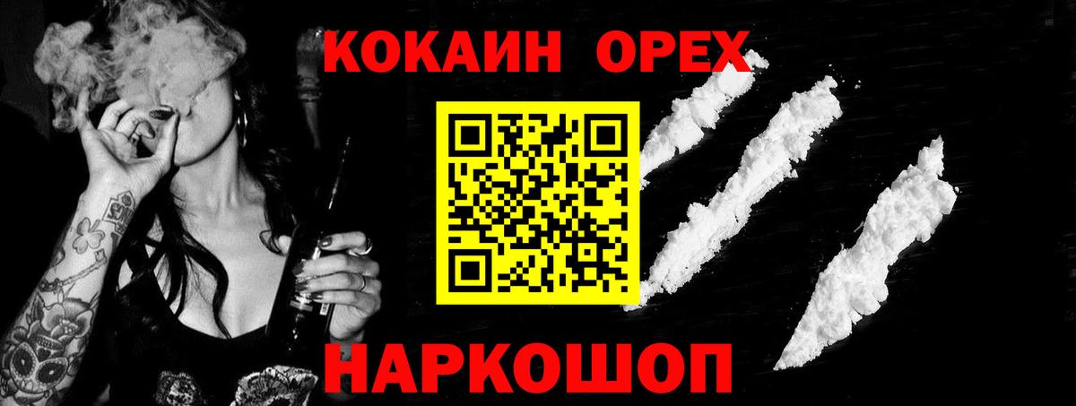 ЭКСТАЗИ  ГАШ  Вход с VPN  NBOMe  Заводоуковск  Магазин наркотиков  Меф  МАРИХУАНА  Меф  