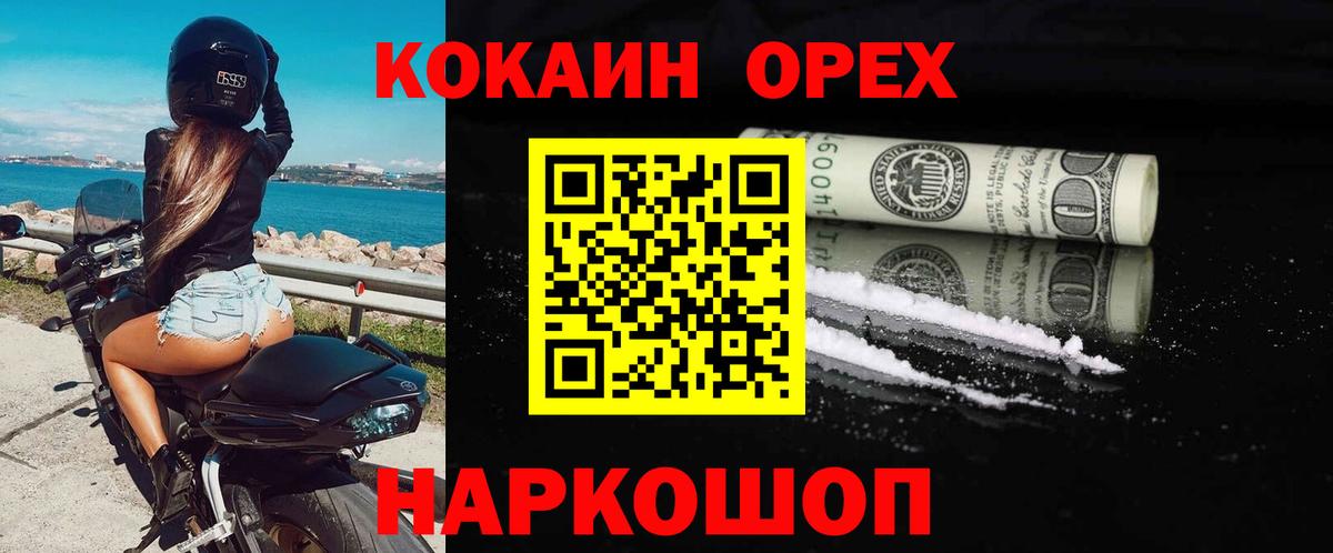КОКАИН Колумбийский Заводоуковск