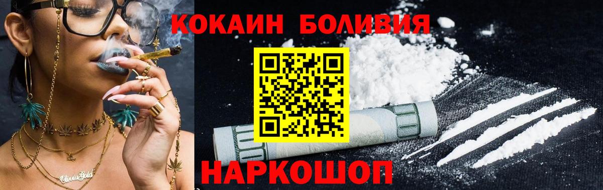 Кокаин VHQ  КОКАИН  Заводоуковск  Вход с VPN  Cocaine 98% 