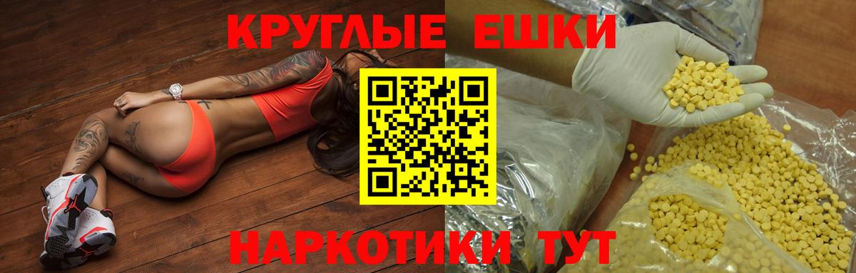 Заводоуковск  Экстази mix  Экстази 280 MDMA  Вход с VPN 