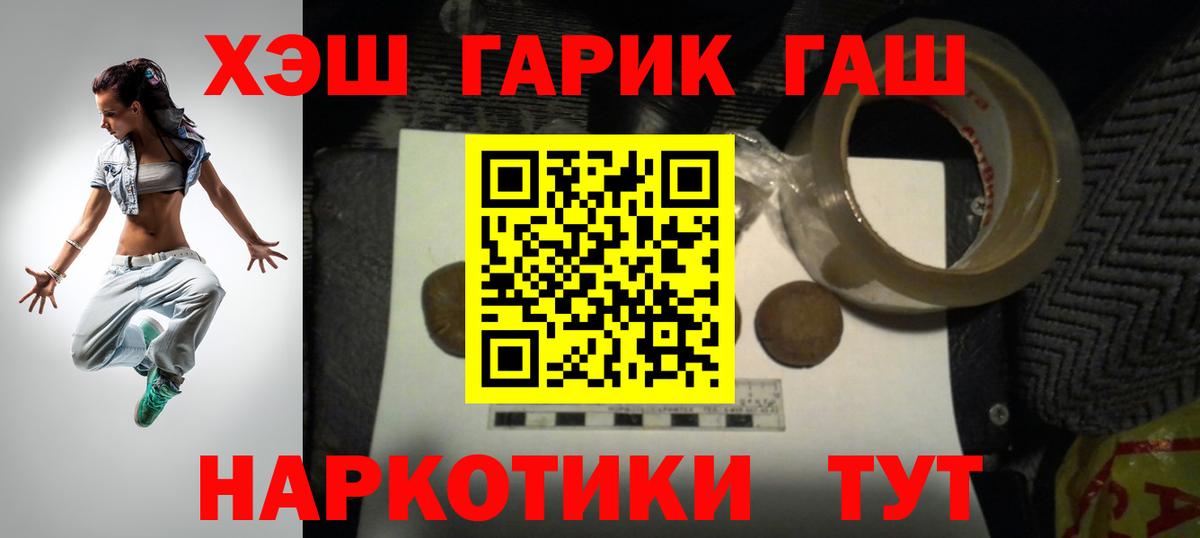 Гашиш убойный Заводоуковск