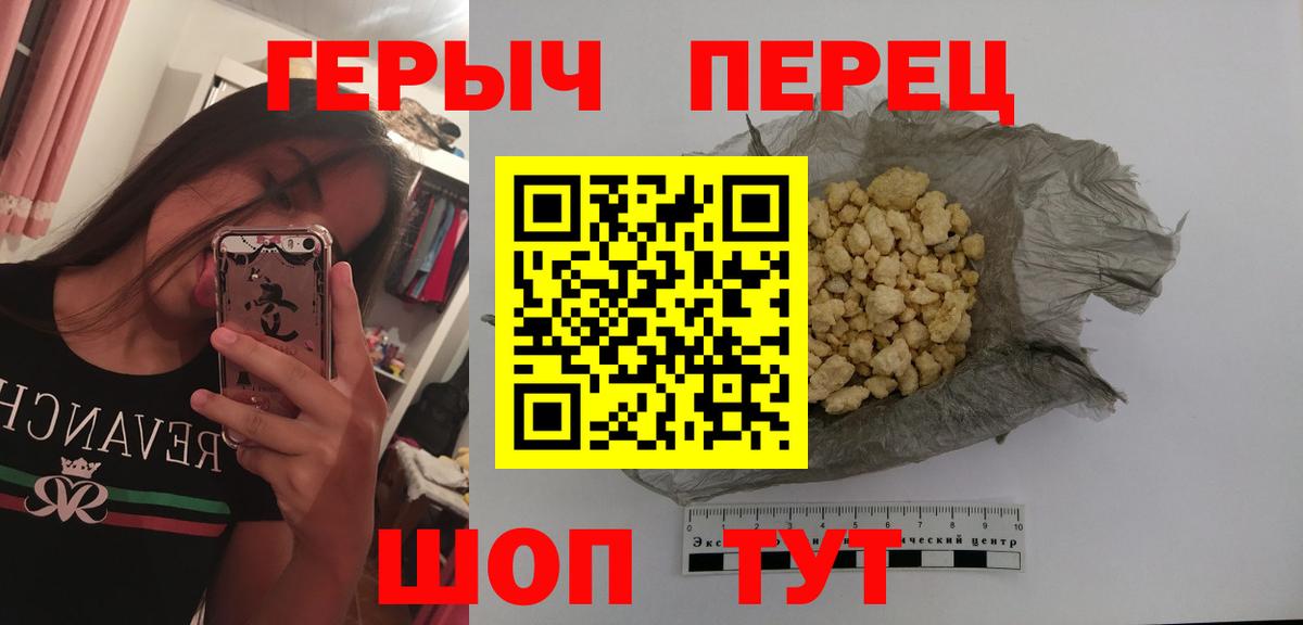 Героин VHQ Заводоуковск