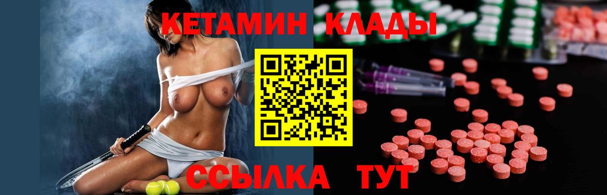 Кетамин VHQ  КЕТАМИН ketamine  Вход с VPN  Заводоуковск 