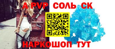 соль курить ск Кумертау