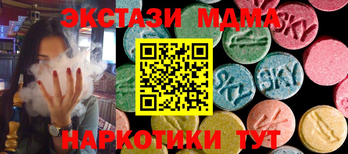 МДМА crystal Заводоуковск