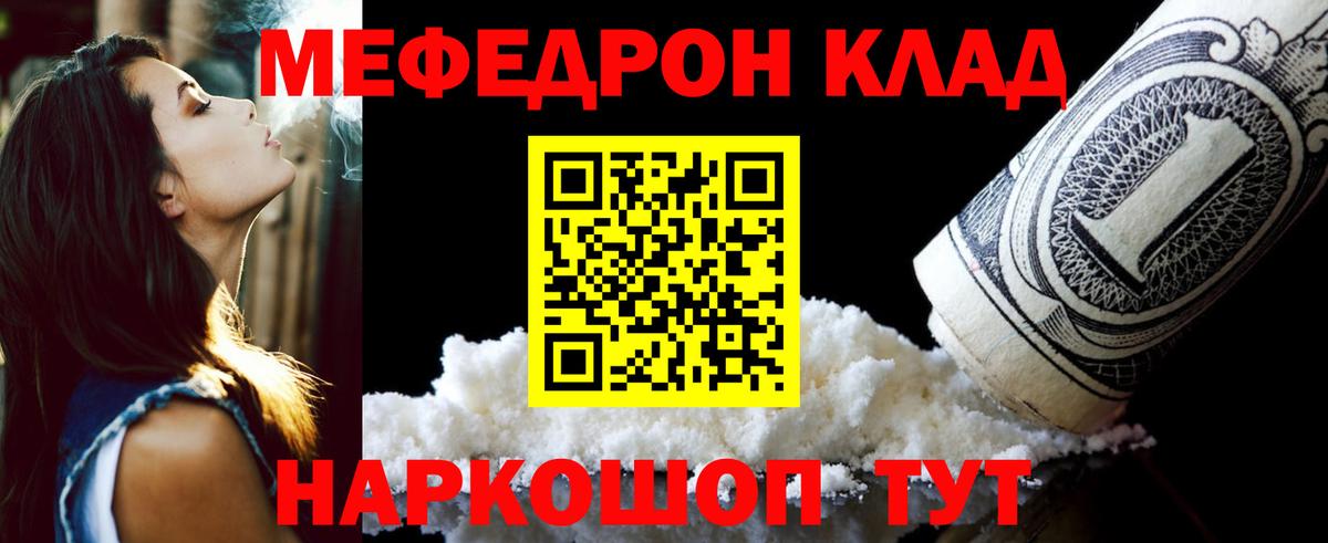 Заводоуковск  МЕФ  Вход с VPN  Меф кристаллы 