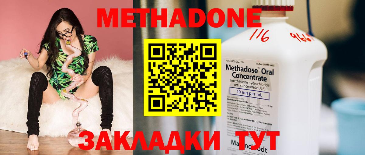 МЕТАДОН кристалл  Метадон VHQ  Вход с VPN  Заводоуковск 