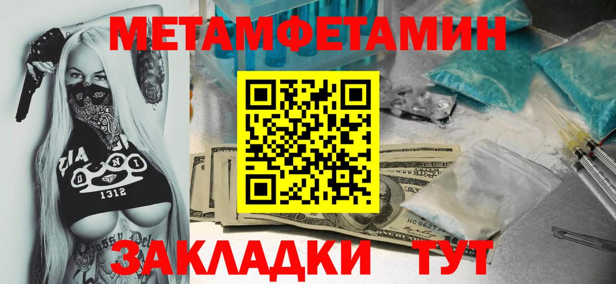 Заводоуковск  МЕТАМФЕТАМИН витя  Вход с VPN  МЕТАМФЕТАМИН витя 