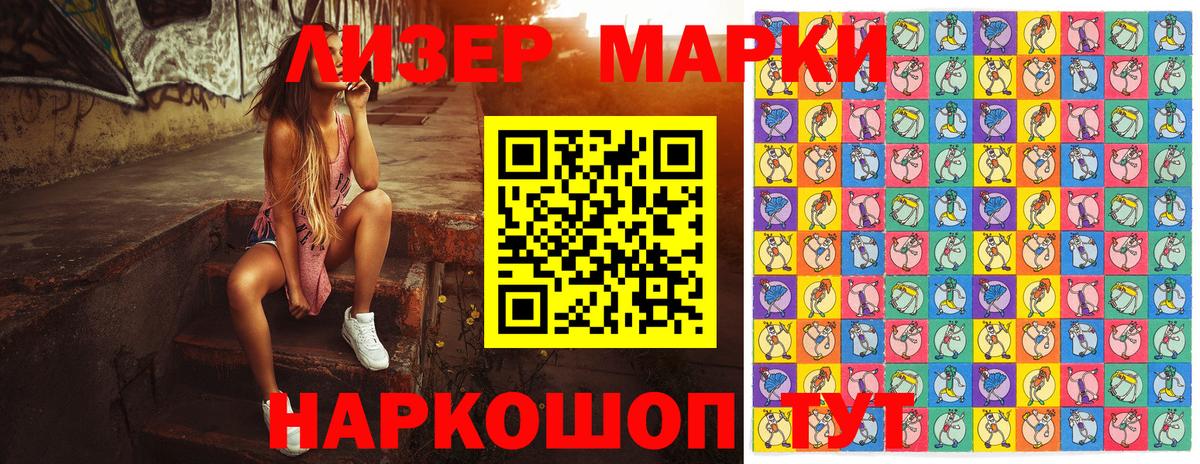 закладка  Вход с VPN  Заводоуковск  Марки NBOMe 1500мкг  Наркотические марки 