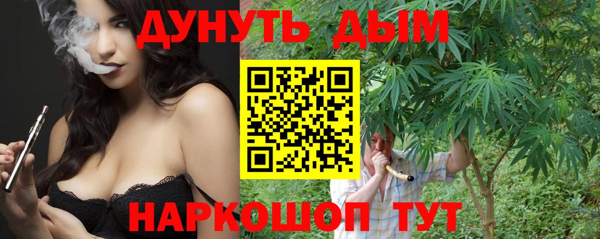 Заводоуковск  Каннабис VHQ  Марихуана SATIVA & INDICA  Вход с VPN 